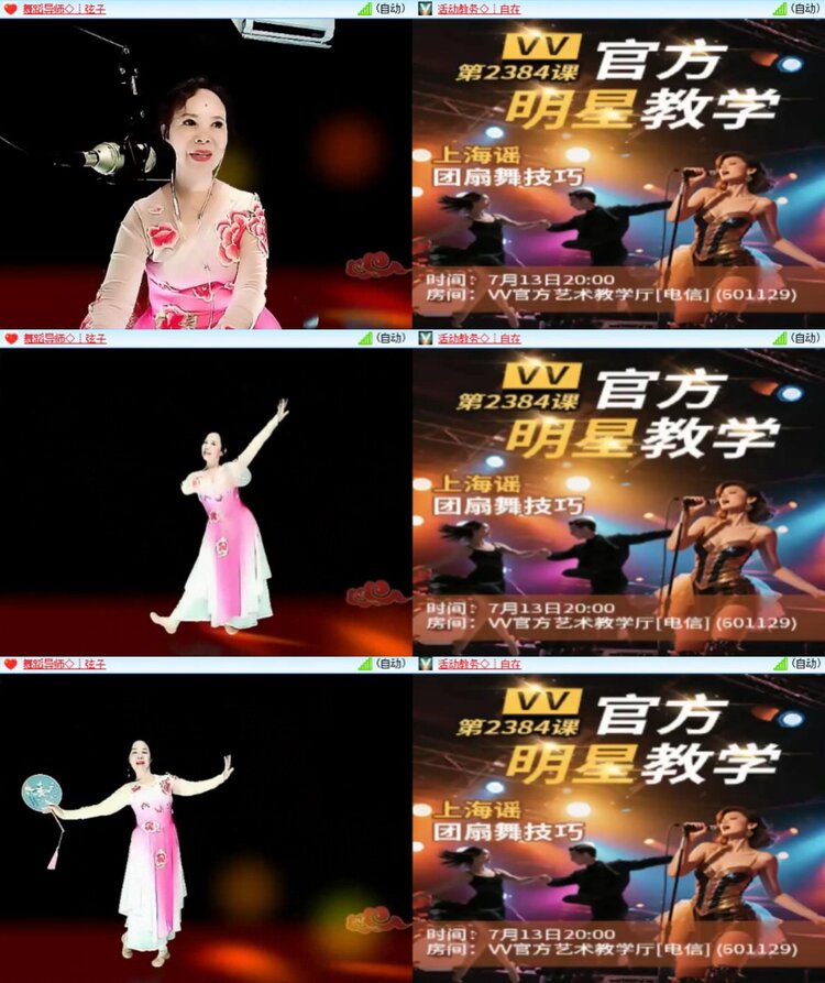 芯薇🎤V娱热点