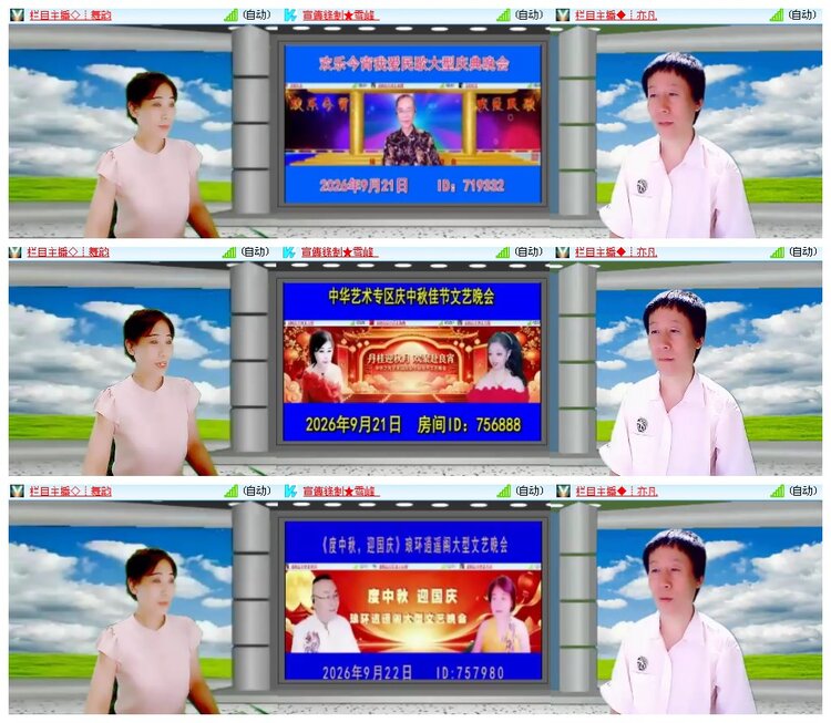 凡人🎤V娱热点