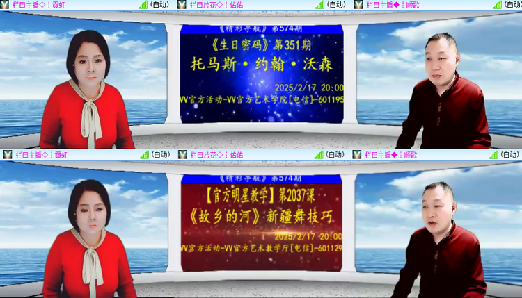 芯薇🎤V娱热点