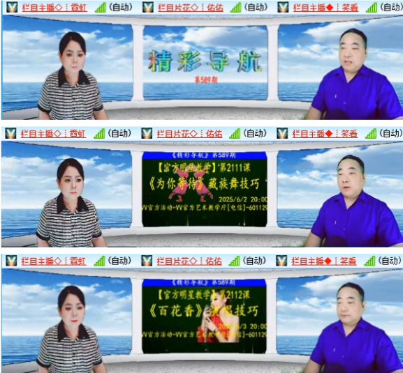 漂泊🎤V娱热点