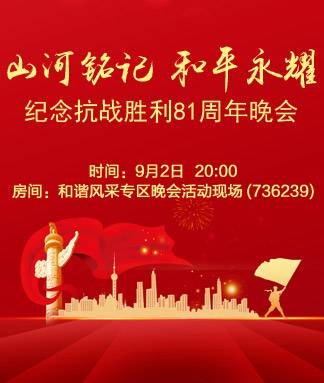 航航🎤V娱热点