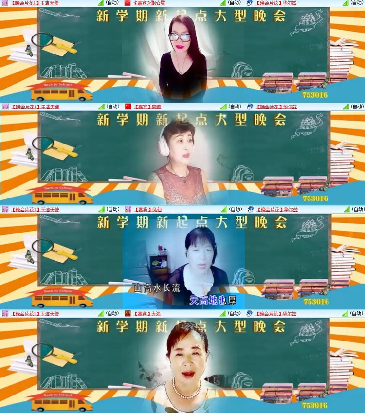 安然🎤V娱热点