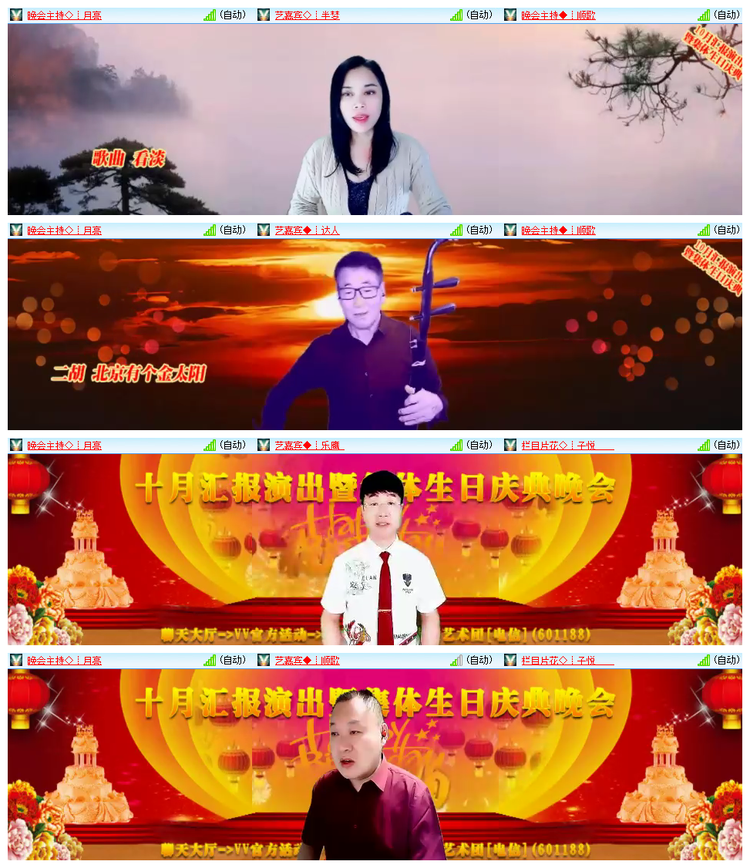 飘雪🎤V娱热点