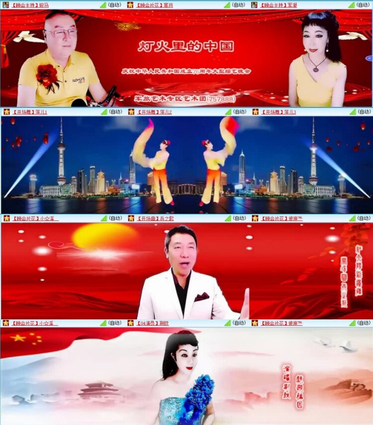 云中云🎤V娱热点