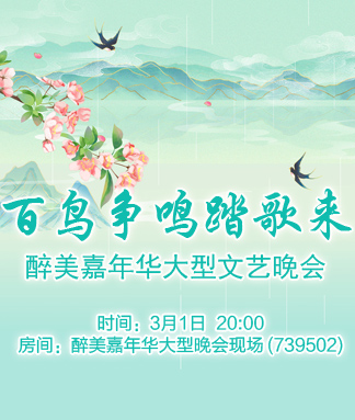 雁南飞🎤V娱热点‮‮🐦‭