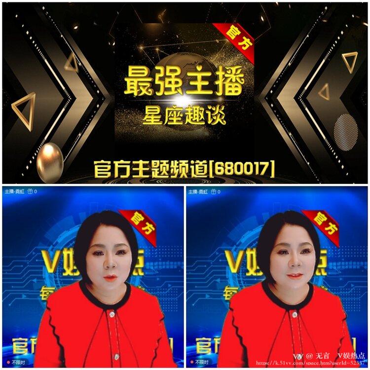 无言🎤V娱热点