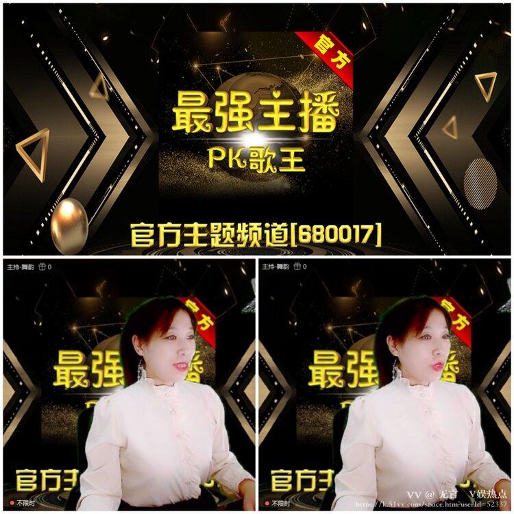 无言🎤V娱热点