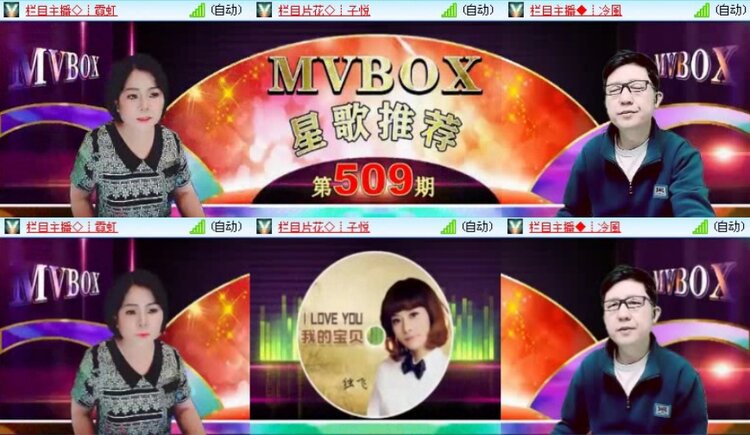 落雪🎤V娱热点