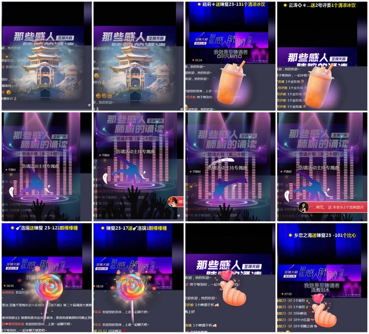 凡人🎤V娱热点