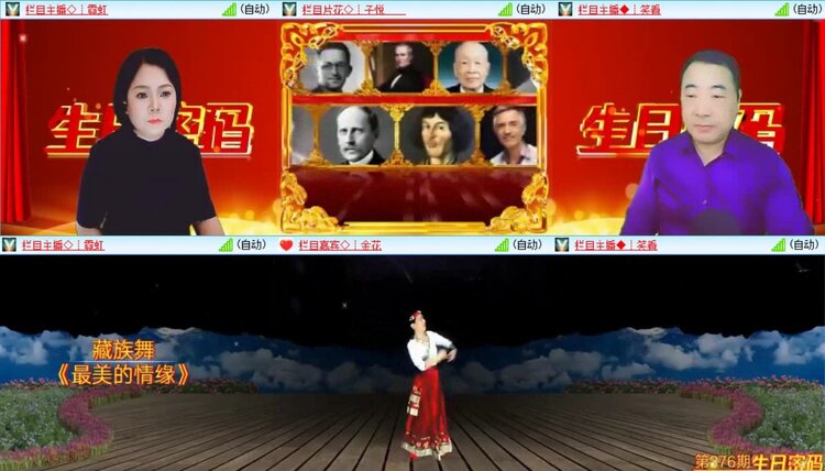 梅香🎤V娱热点