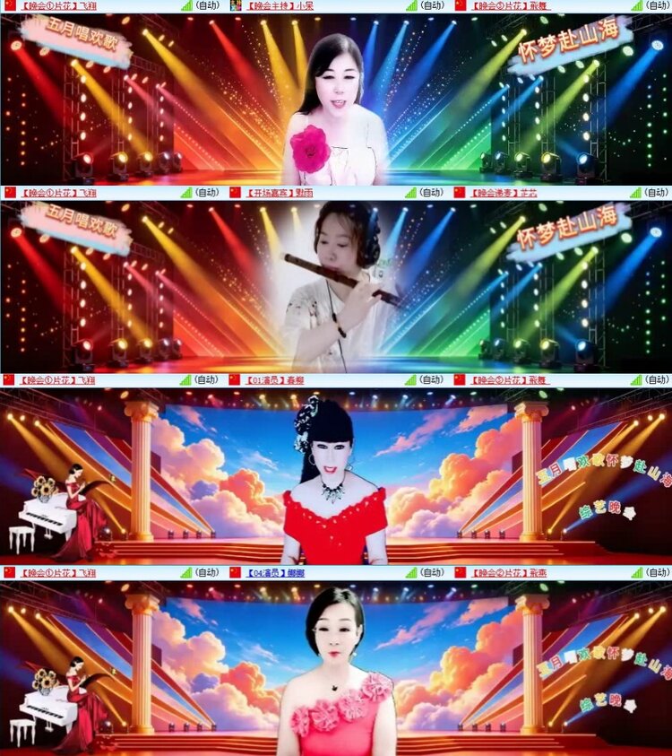 云中云🎤V娱热点