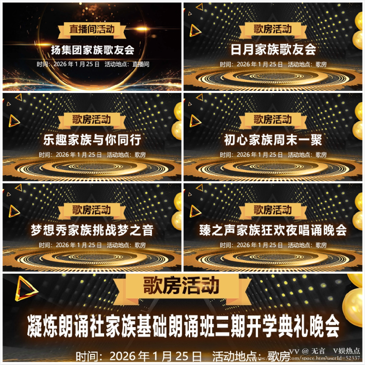 无言🎤V娱热点