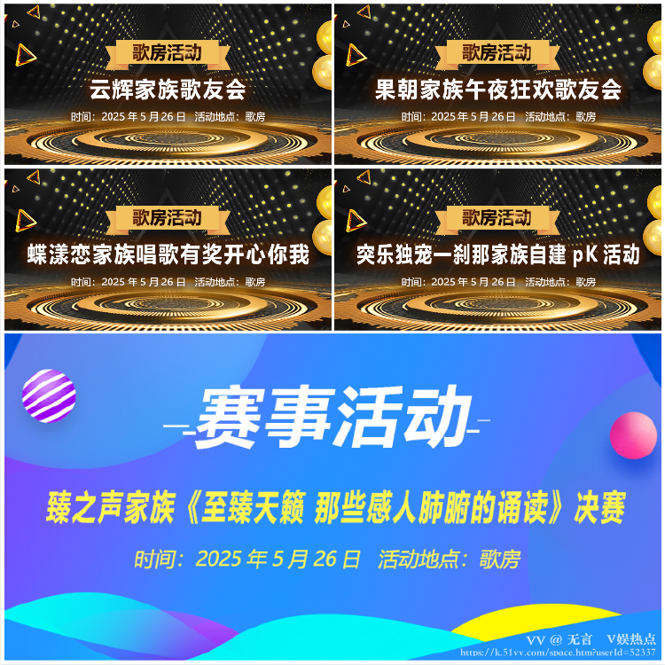 无言🎤V娱热点