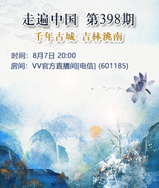 漂泊🎤V娱热点