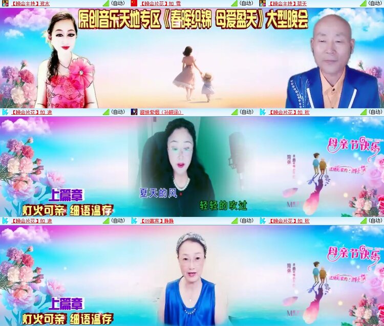 安然🎤V娱热点