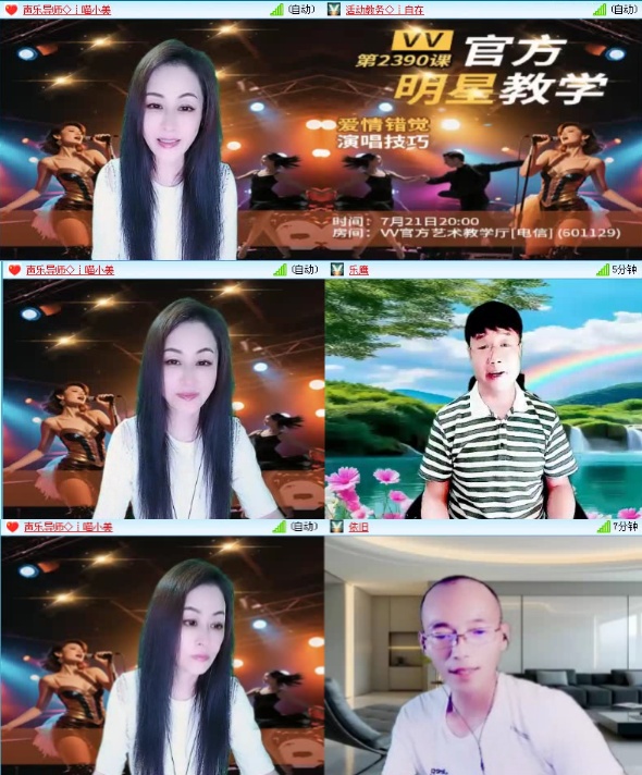 航航🎤V娱热点