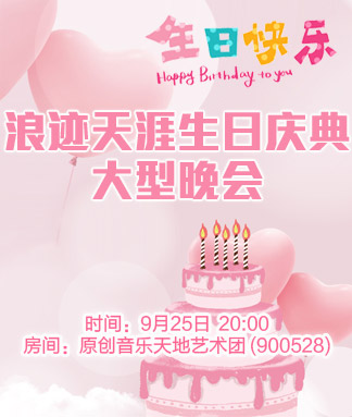 行素🎤V娱热点