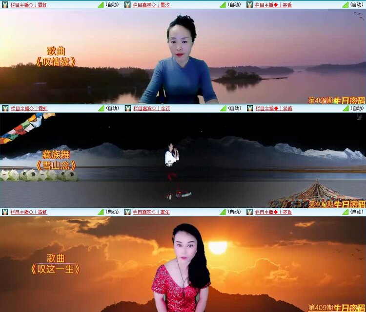 苏苏🎤V娱热点