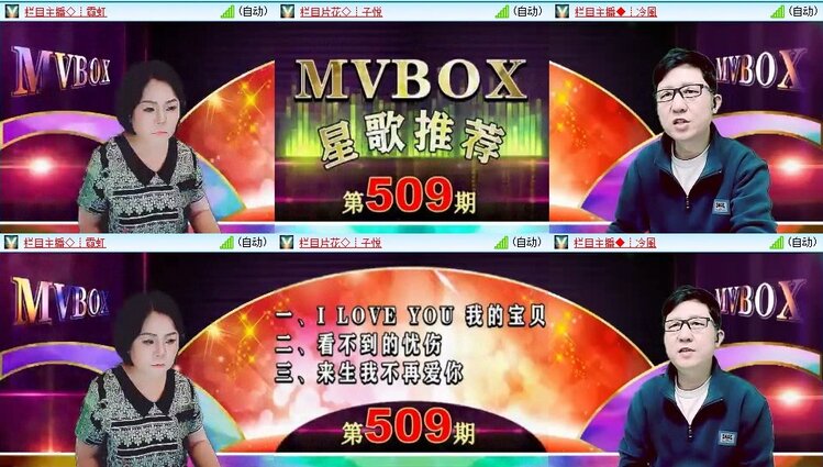 梅香🎤V娱热点