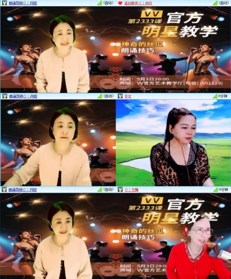 云中云🎤V娱热点