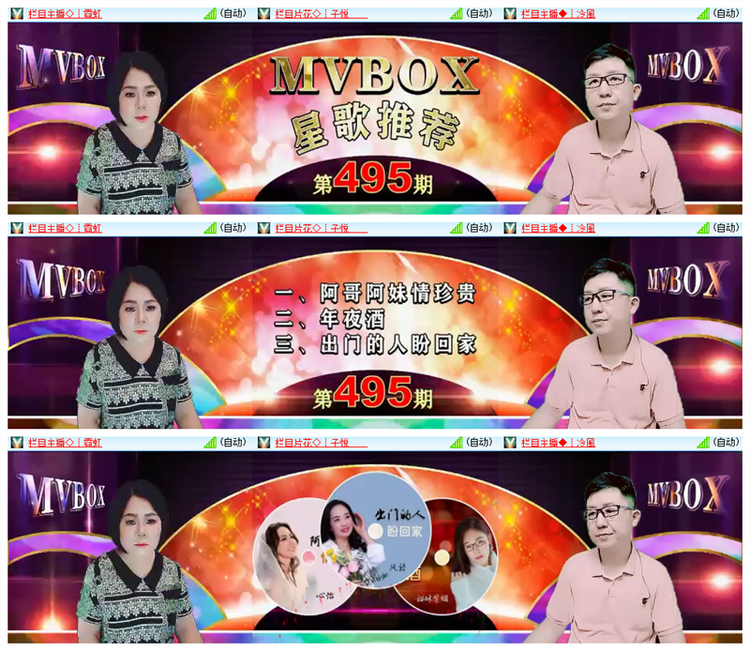 飘雪🎤V娱热点