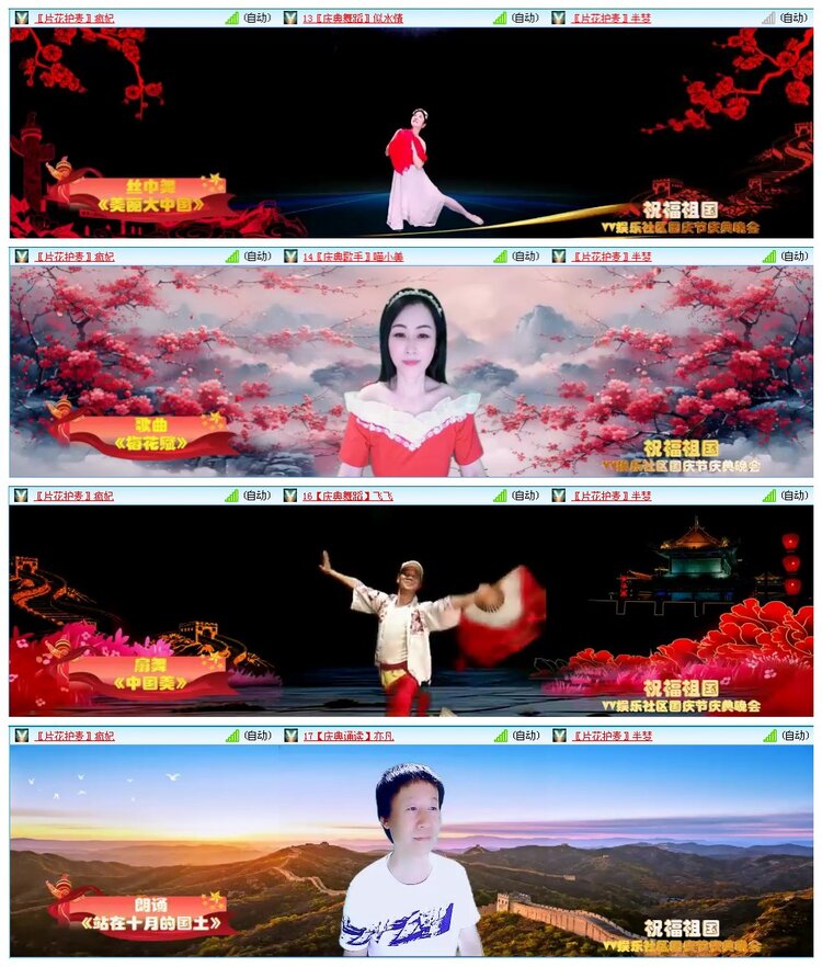 凡人🎤V娱热点