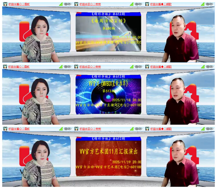 听云🎤V娱热点