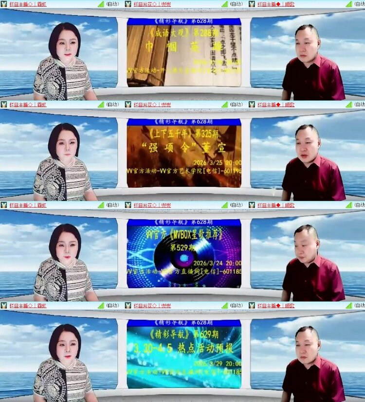 杜影🎤V娱热点