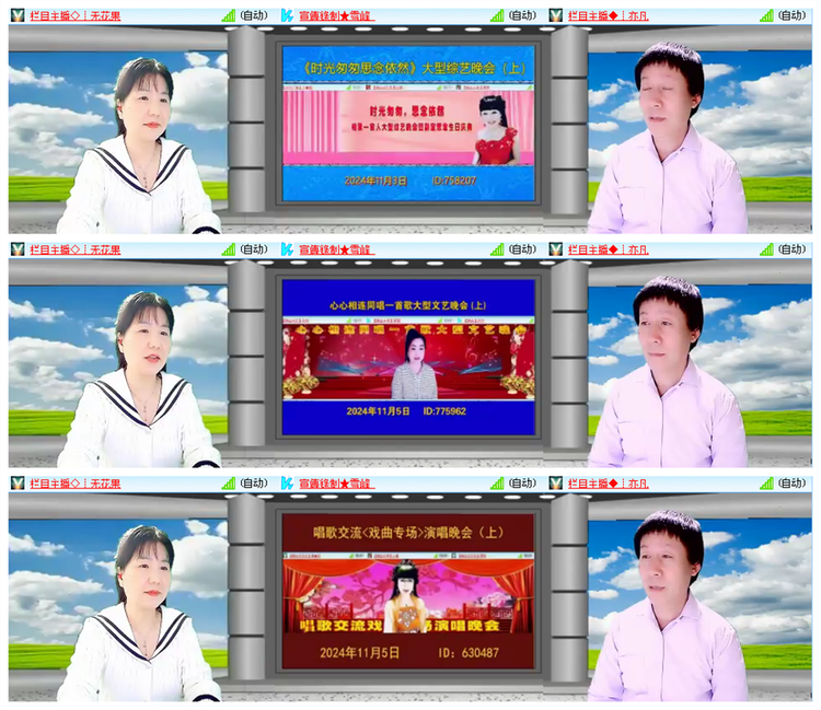 雪儿🎤V娱热点