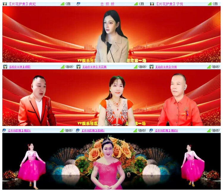 沛滢🎤V娱热点