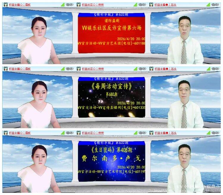 阿呆🎤V娱热点