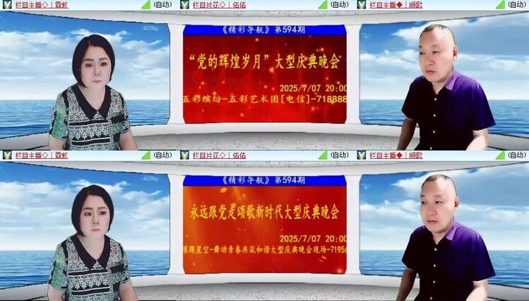 浓茶🎤V娱热点