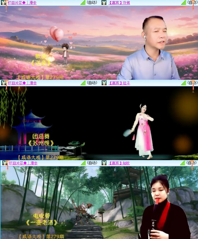 小六🎤V娱热点