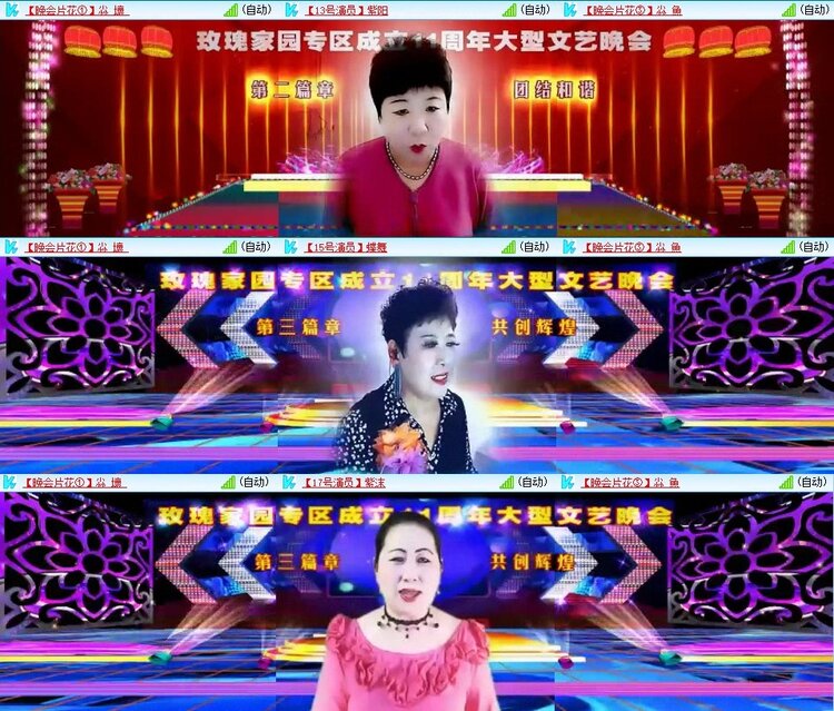 梅香🎤V娱热点