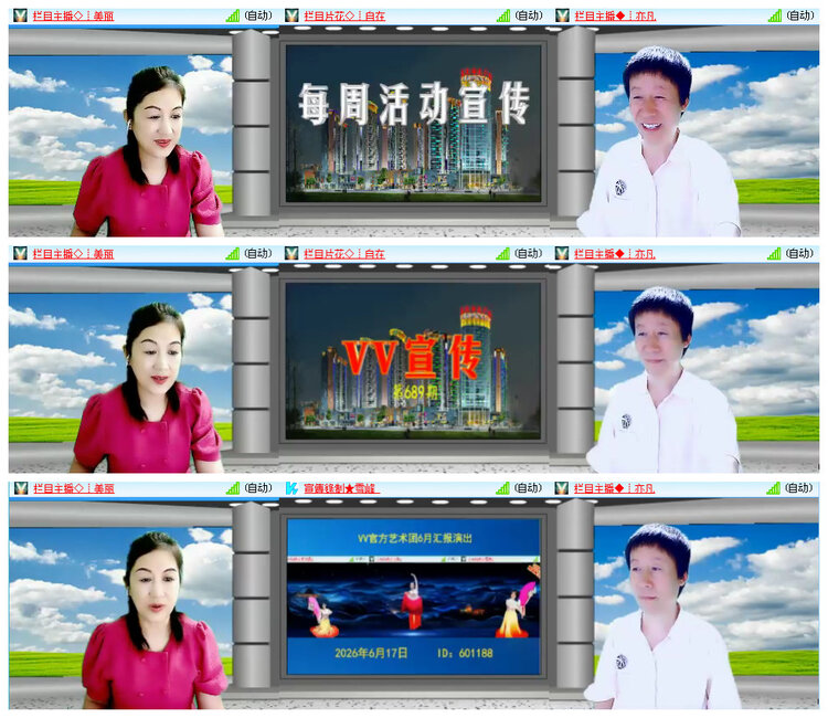 听云🎤V娱热点