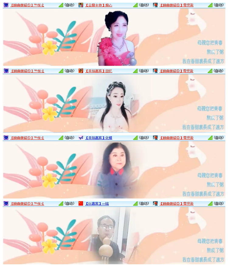 雪儿🎤V娱热点