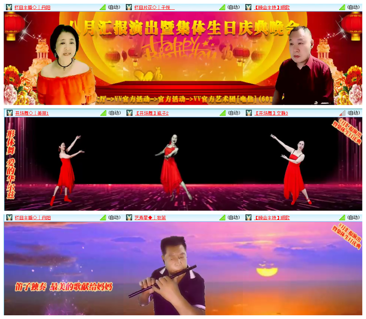 听云🎤V娱热点