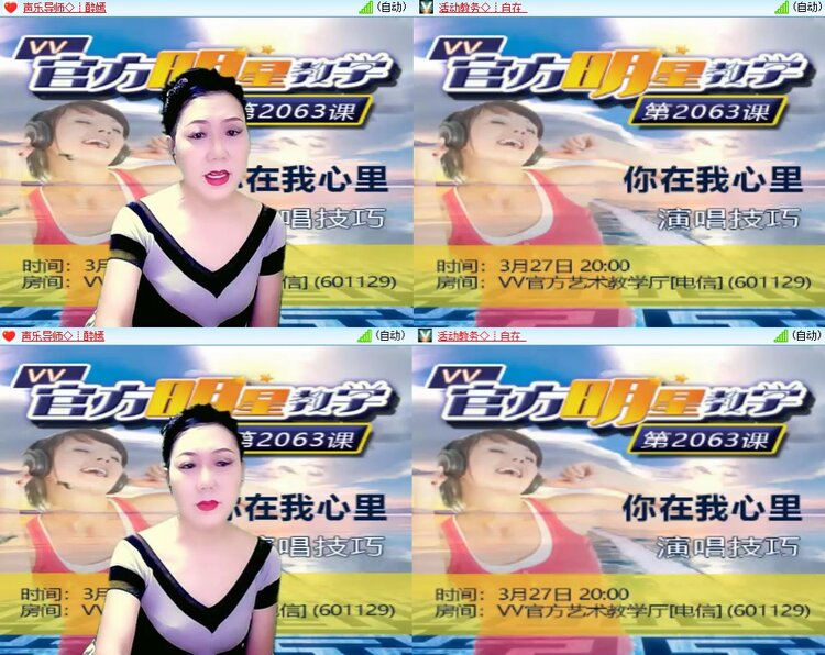 安然🎤V娱热点