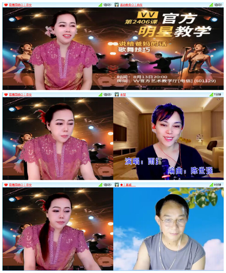 听云🎤V娱热点