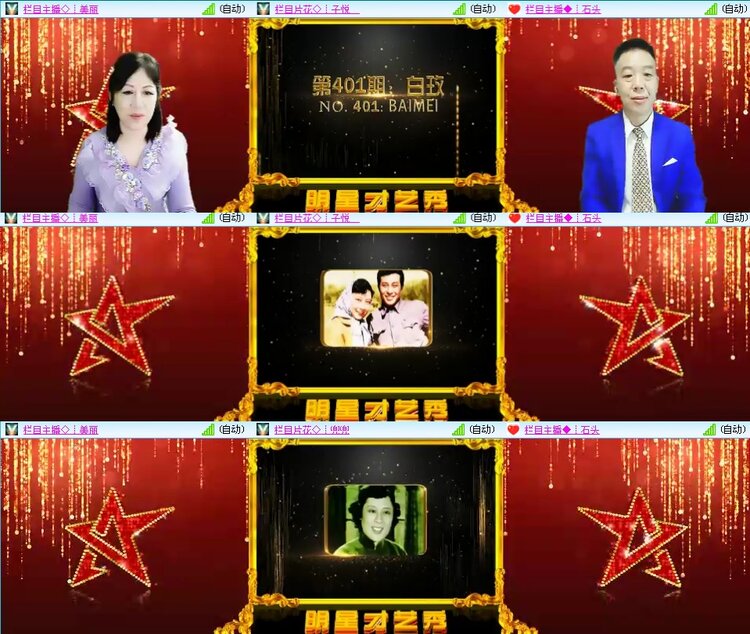 思点🎤V娱热点