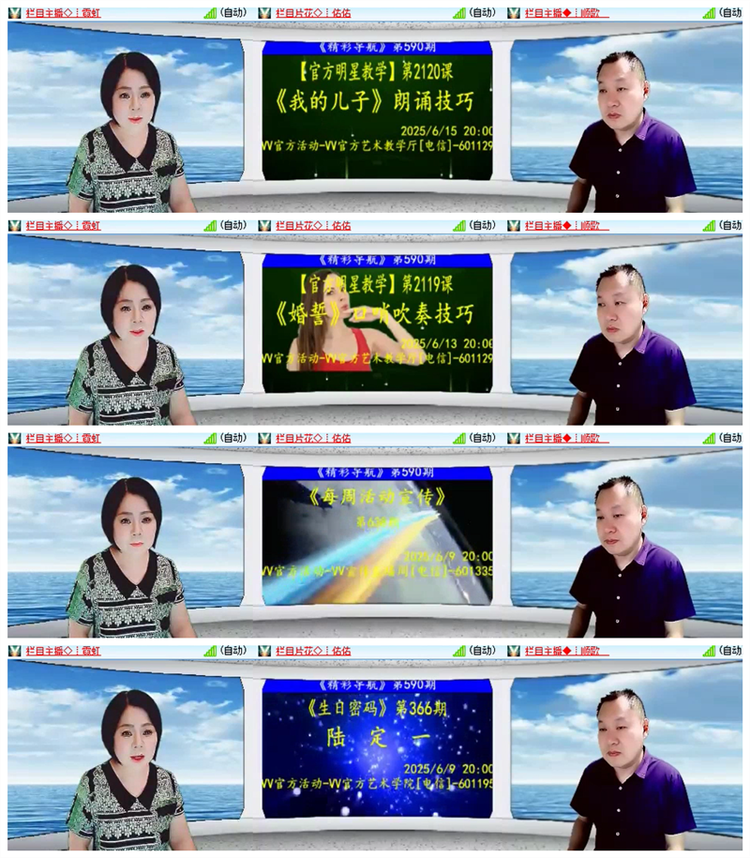 飘雪🎤V娱热点