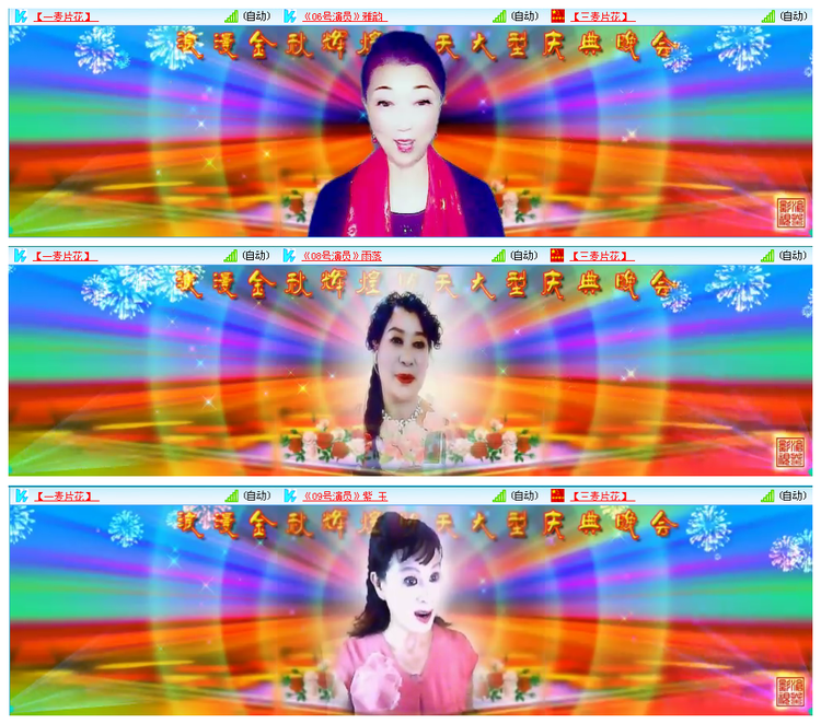 凡人🎤V娱热点