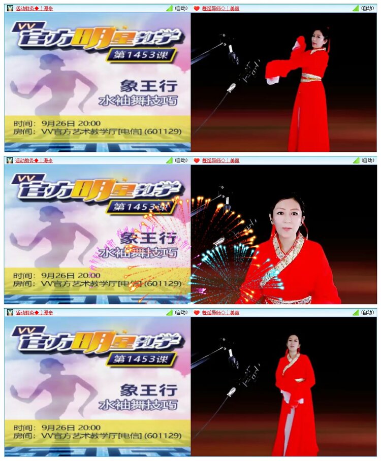 墨馨儿🎤V娱热点