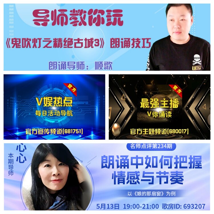 浓茶🎤V娱热点