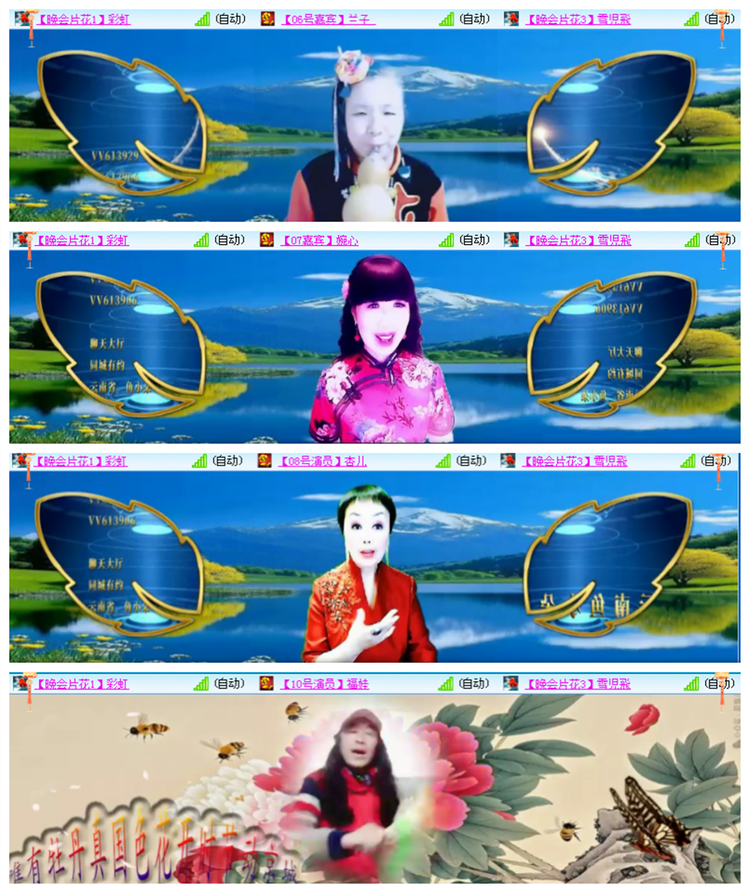 飘雪🎤V娱热点