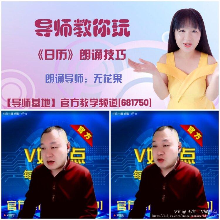 无言🎤V娱热点