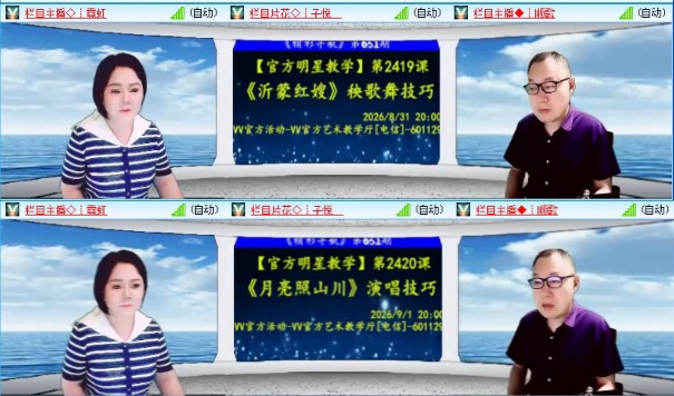 飞沙🎤V娱热点