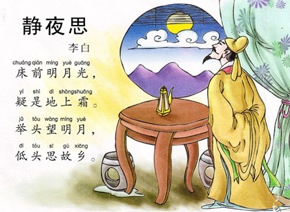 静夜思作者李白唐