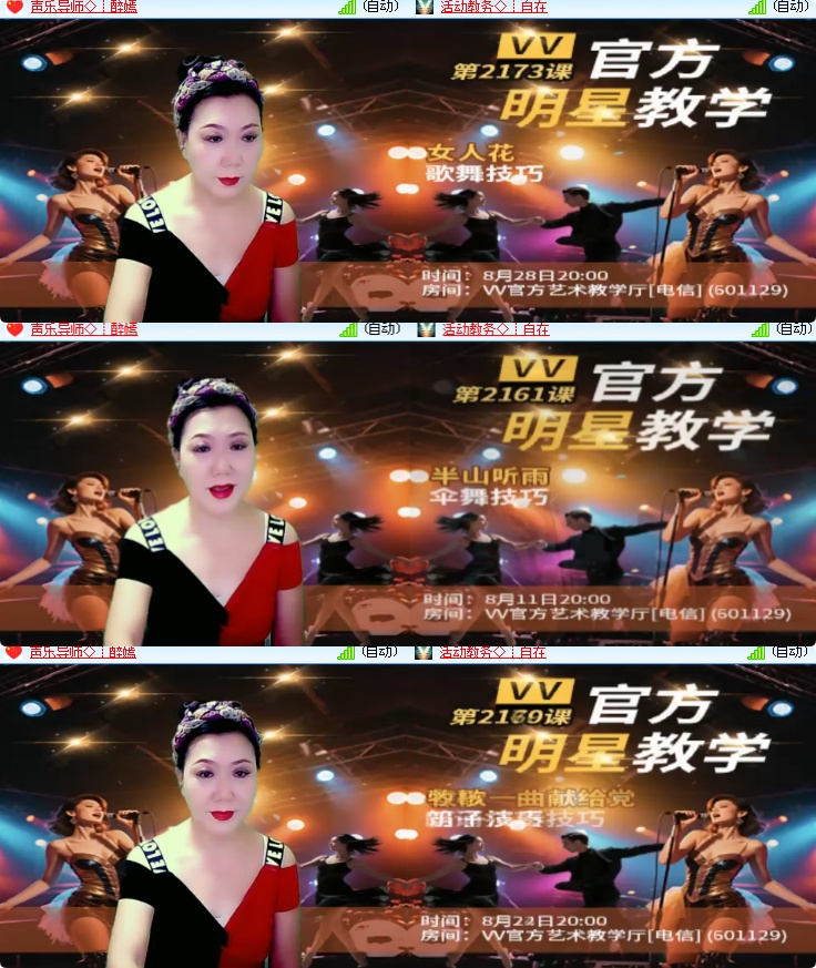 海燕🎤V娱热点