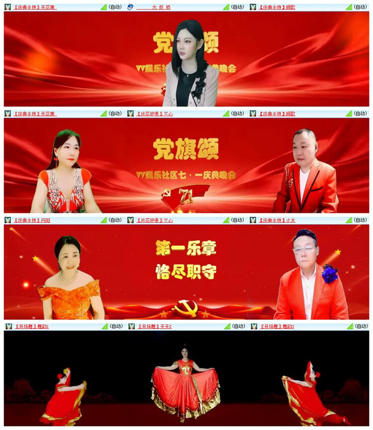 雪儿🎤V娱热点